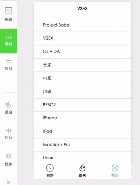 仿v2ex技术社区论坛小程序源码 仿v2ex技术社区论坛小程序源码