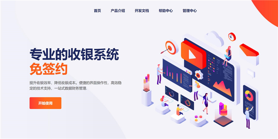 码支付免挂源码开源版V3.1版 码支付免挂源码开源版V3.1版