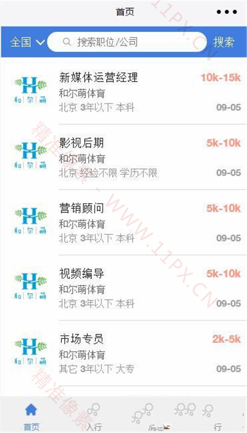 微信招聘求职小程序源码 微信招聘求职小程序源码