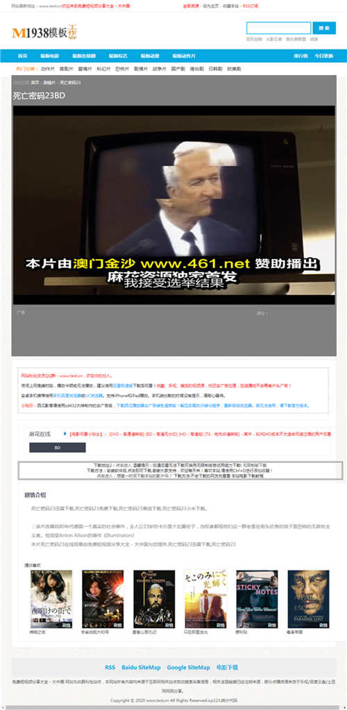 播放页
