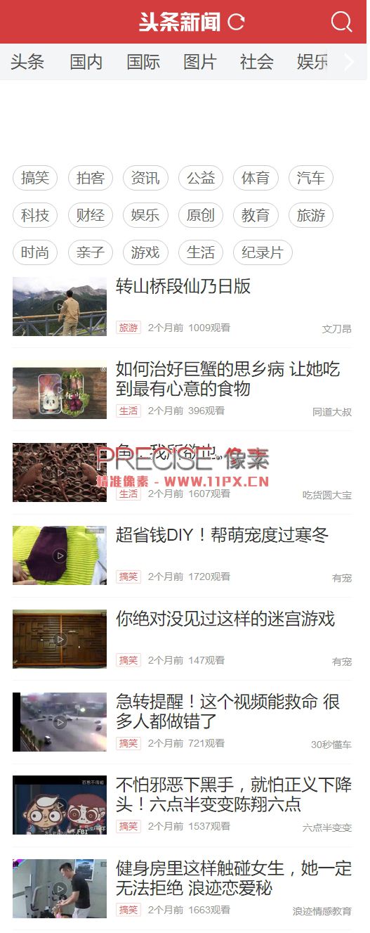 新闻列表 新闻列表