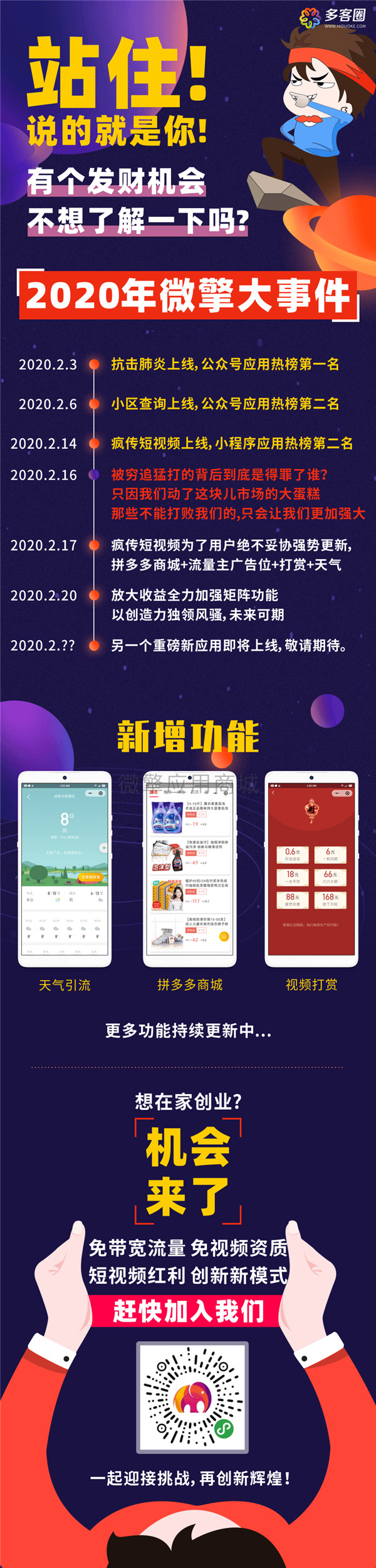 疯传短视频V7.10小程序源码 疯传短视频V7.10小程序源码