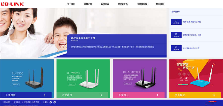 织梦CMS响应式路由器科技企业整站模板 织梦CMS响应式路由器科技企业整站模板