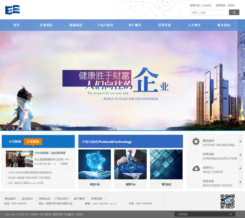 织梦蓝色通用大气房地产企业网站模板 织梦蓝色通用大气房地产企业网站模板