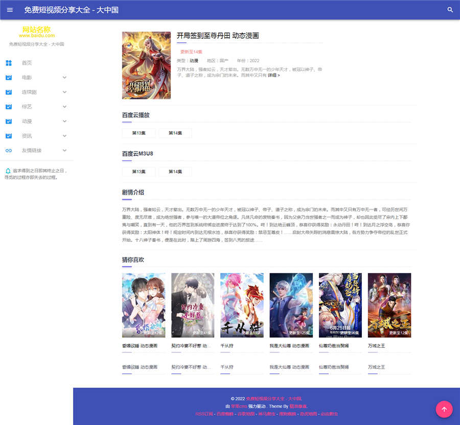内容页截图 内容页截图