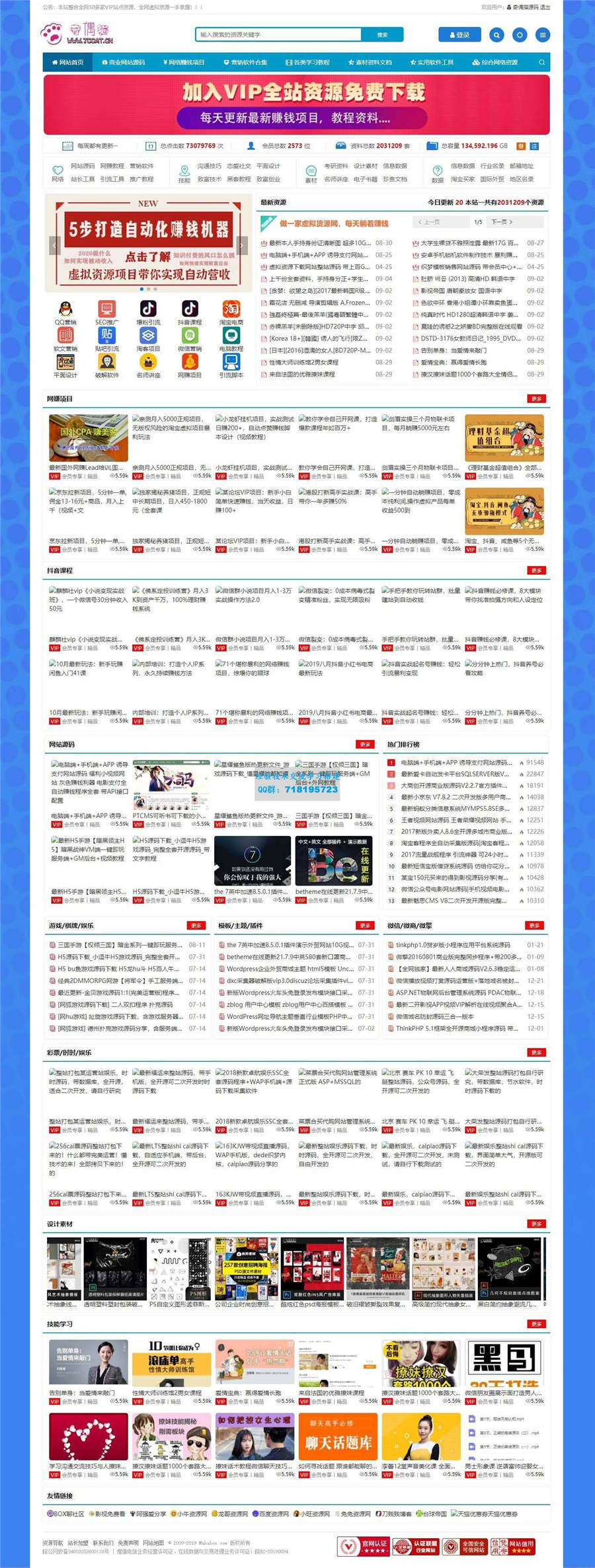 ZblogPHP仿木咖资源网主题模板+整站数据打包下载 ZblogPHP仿木咖资源网主题模板+整站数据打包下载