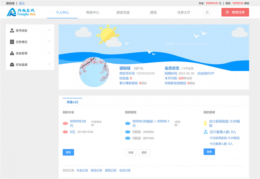 前台截图 前台截图