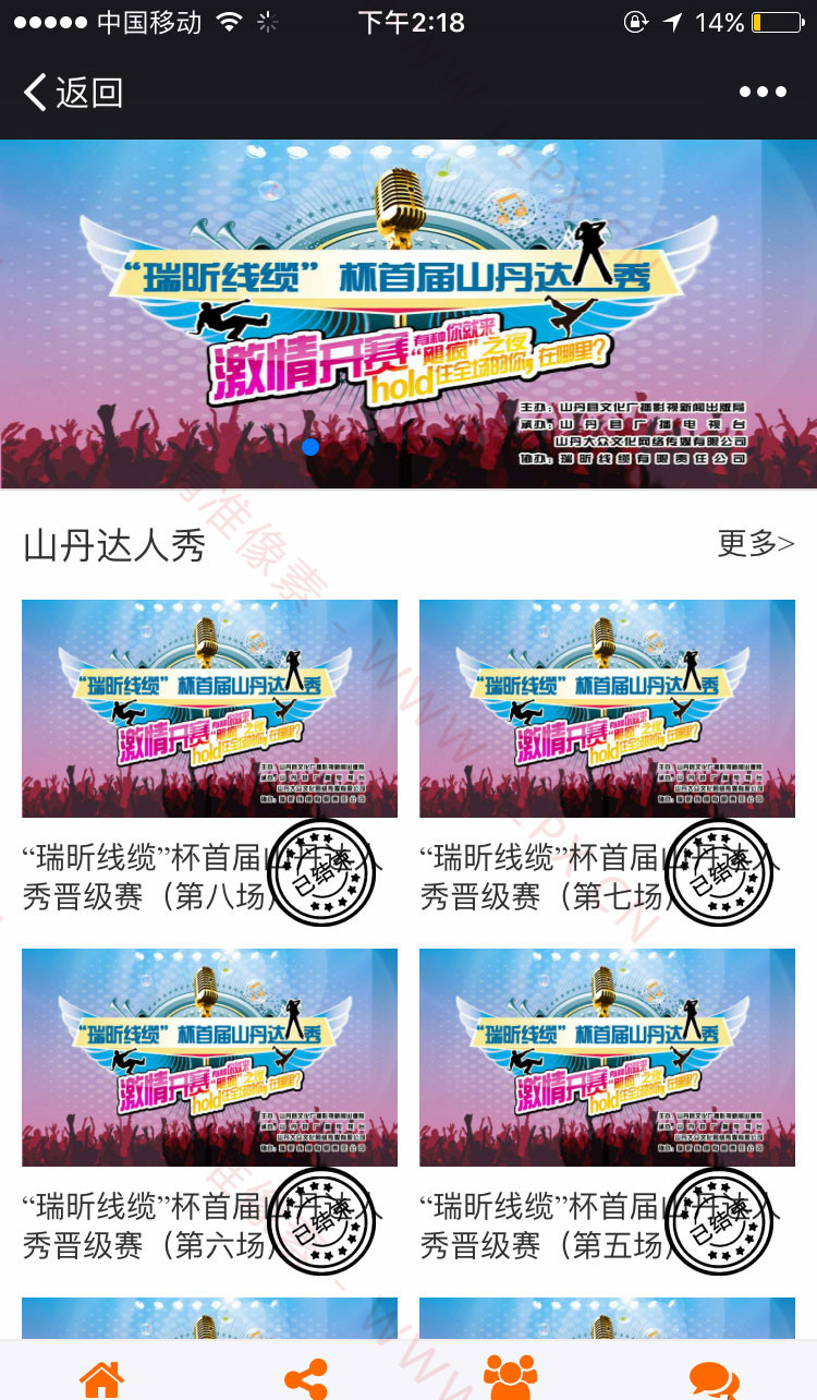 米波在线直播小程序模块 米波在线直播小程序模块