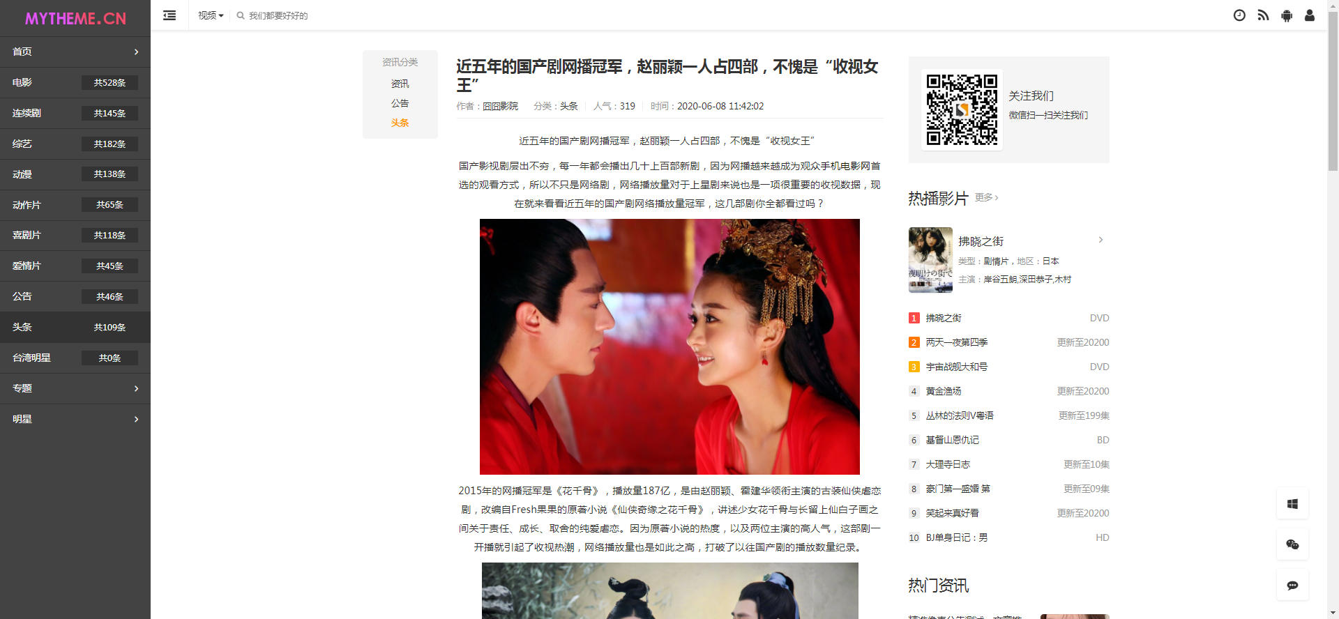 新闻内容页 新闻内容页