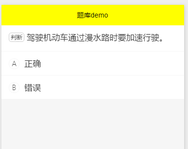在线答题 在线答题