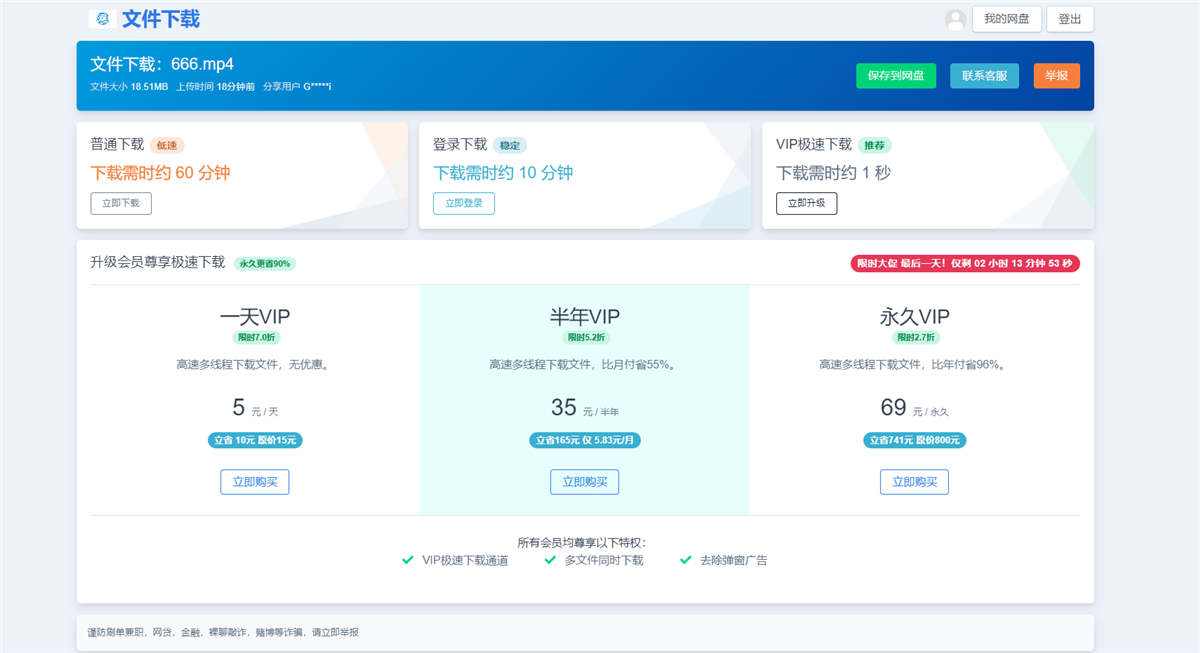 下载页截图 下载页截图