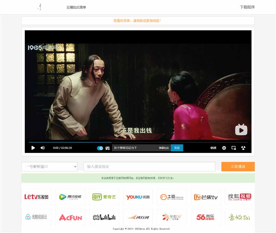 在线VIP视频解析HTML网站源码 在线VIP视频解析HTML网站源码