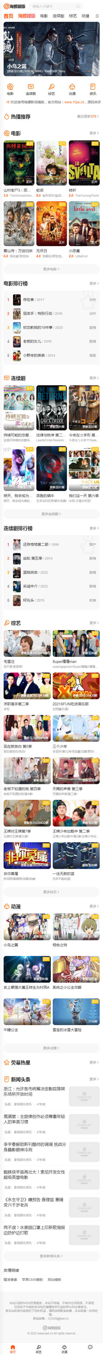 手机端截图 手机端截图