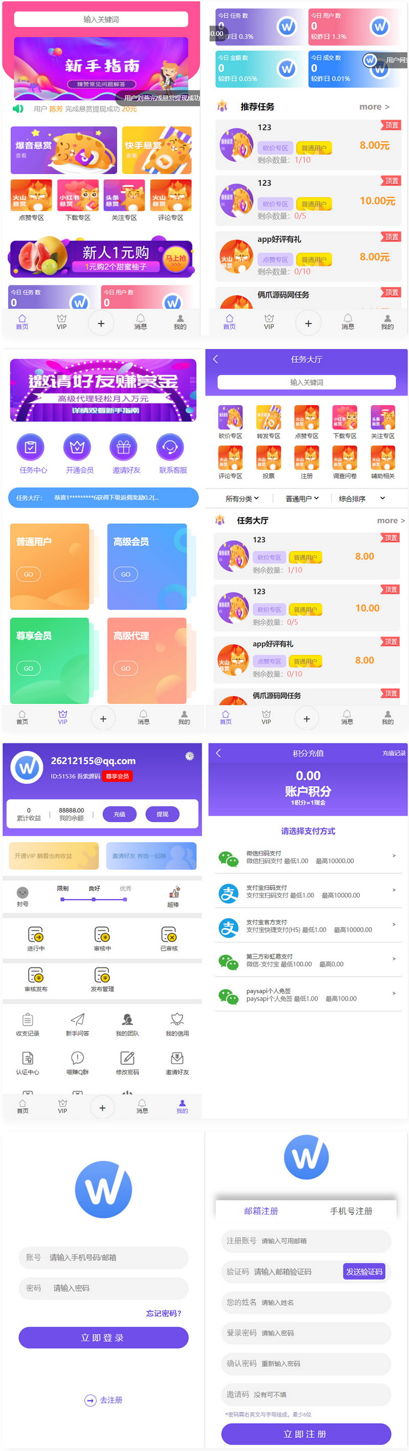 抖音快手任务悬赏源码 抖音快手任务悬赏源码