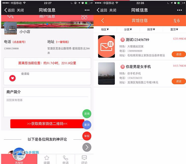 截图2 截图2