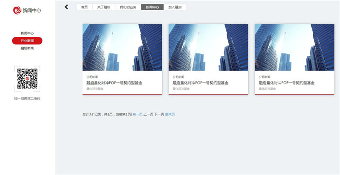 全屏滑动效果金融投资服务企业静态模板 全屏滑动效果金融投资服务企业静态模板