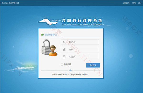 html通用后台管理网站模板 html通用后台管理网站模板