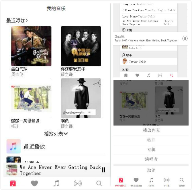 高仿苹果音乐播放器微信小程序源码 高仿苹果音乐播放器微信小程序源码