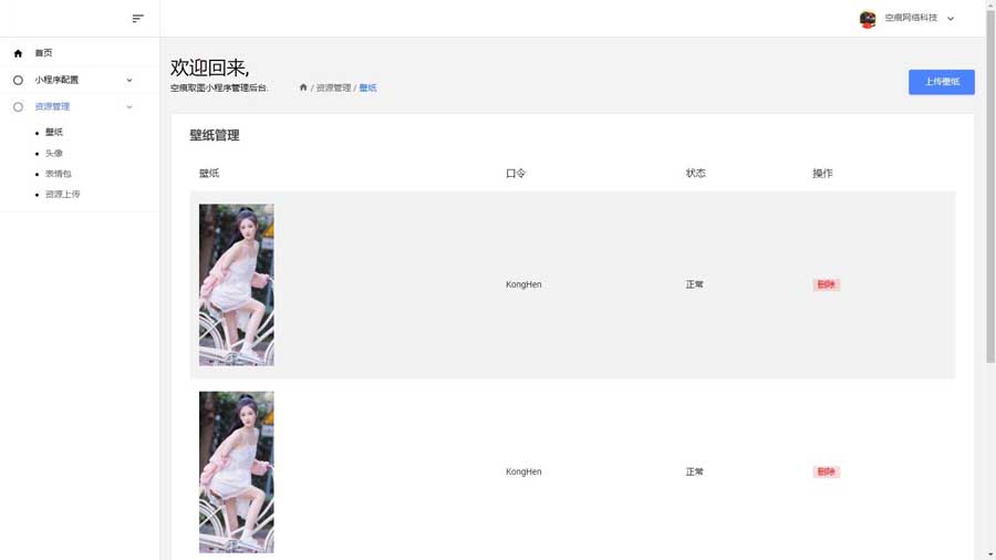 微信抖音快手取图小程序管理系统源码 微信抖音快手取图小程序管理系统源码
