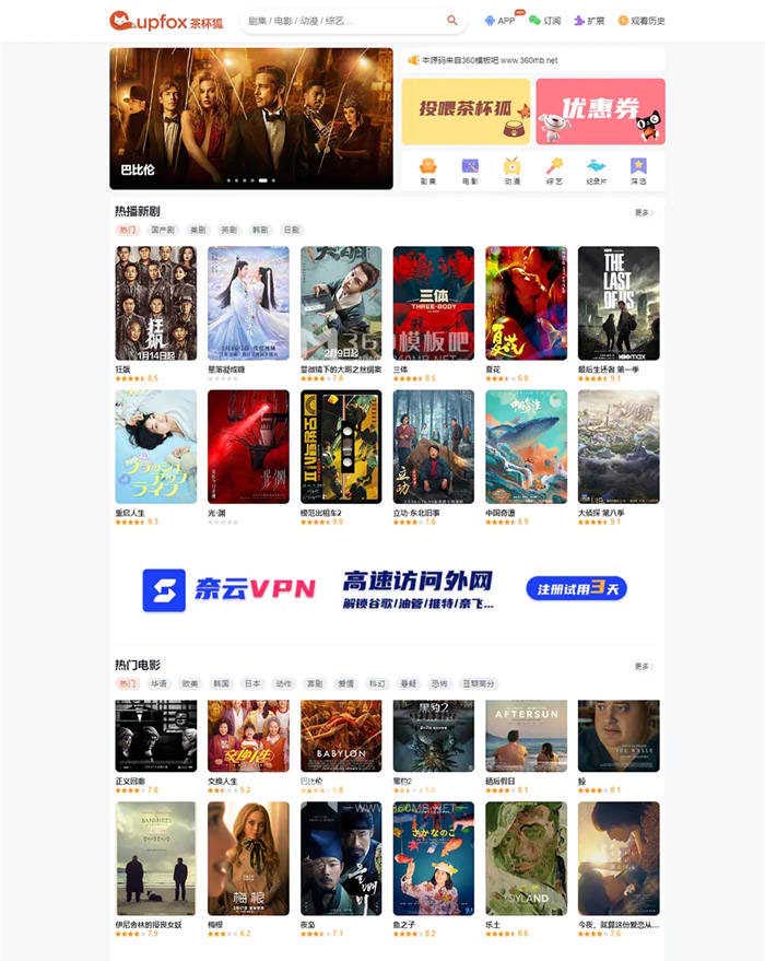 Python+HTML茶杯狐自动采集更新影视源码 Python+HTML茶杯狐自动采集更新影视源码