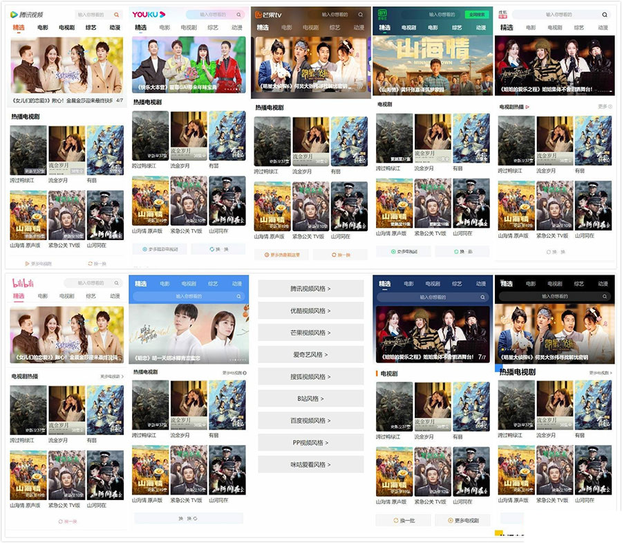 仿9个影视APP风格php手机源码,无需数据库+自动更新 仿9个影视APP风格php手机源码,无需数据库+自动更新