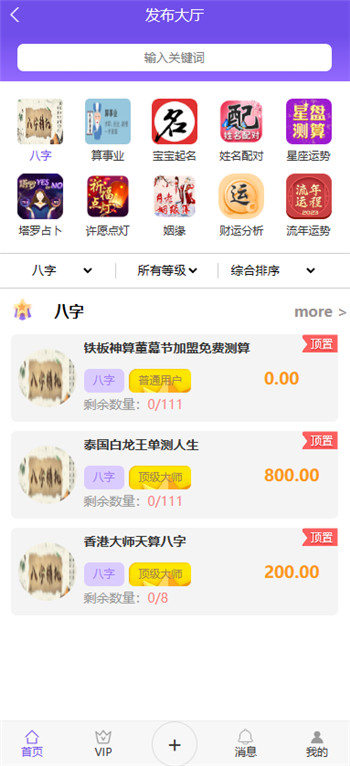任务大厅 任务大厅