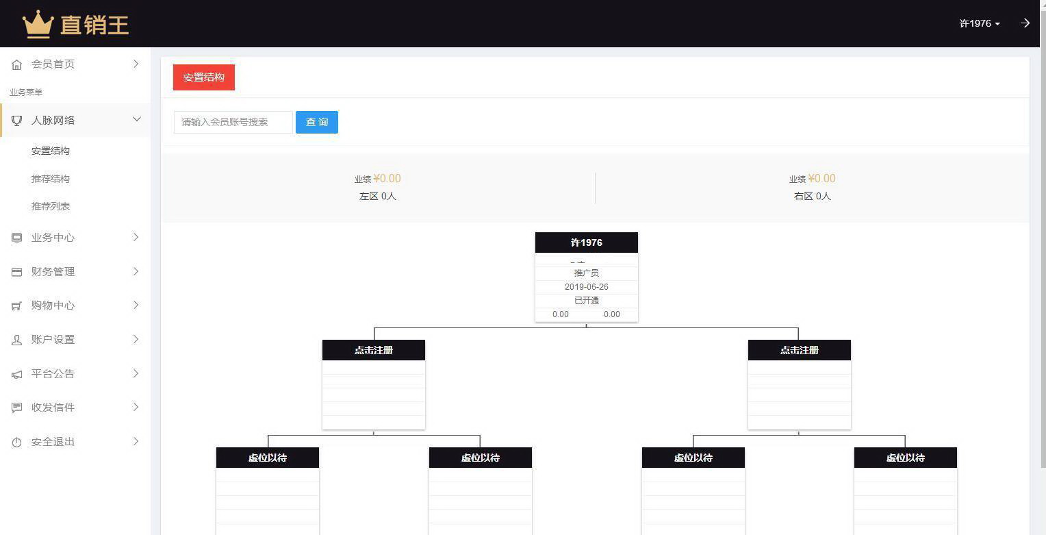 客户端截图 客户端截图