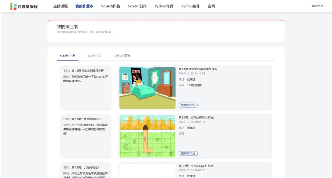 彩纸屋scratch3.0少儿编程系统源码 彩纸屋scratch3.0少儿编程系统源码