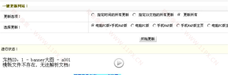织梦CMS多终端同步更新插件 V2.2 织梦CMS多终端同步更新插件 V2.2