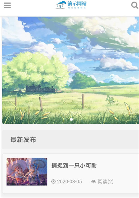 Typecho响应式博客模板 Typecho响应式博客模板