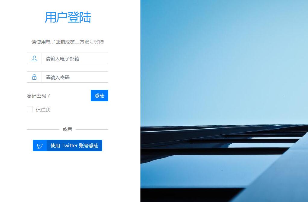 HTML简单大气通用登录网页模板 HTML简单大气通用登录网页模板