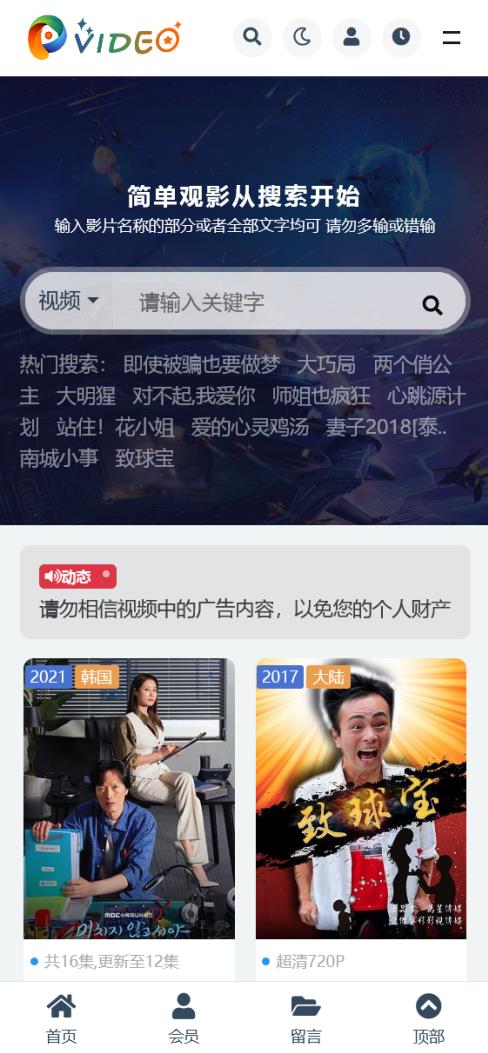 手机端截图 手机端截图