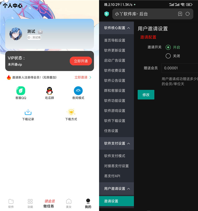 小丫软件库iApp源码,带php后台 小丫软件库iApp源码,带php后台