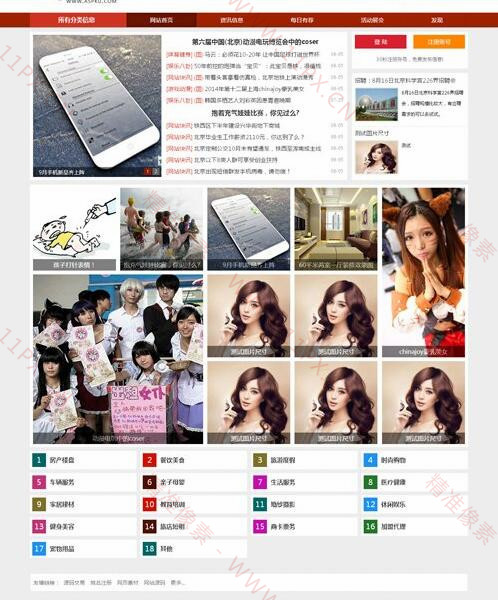 PHPCMS红色地方门户模板 PHPCMS红色地方门户模板