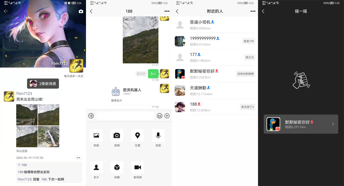 uniapp+SpringBoot即时通讯聊天安卓APP源码 uniapp+SpringBoot即时通讯聊天安卓APP源码