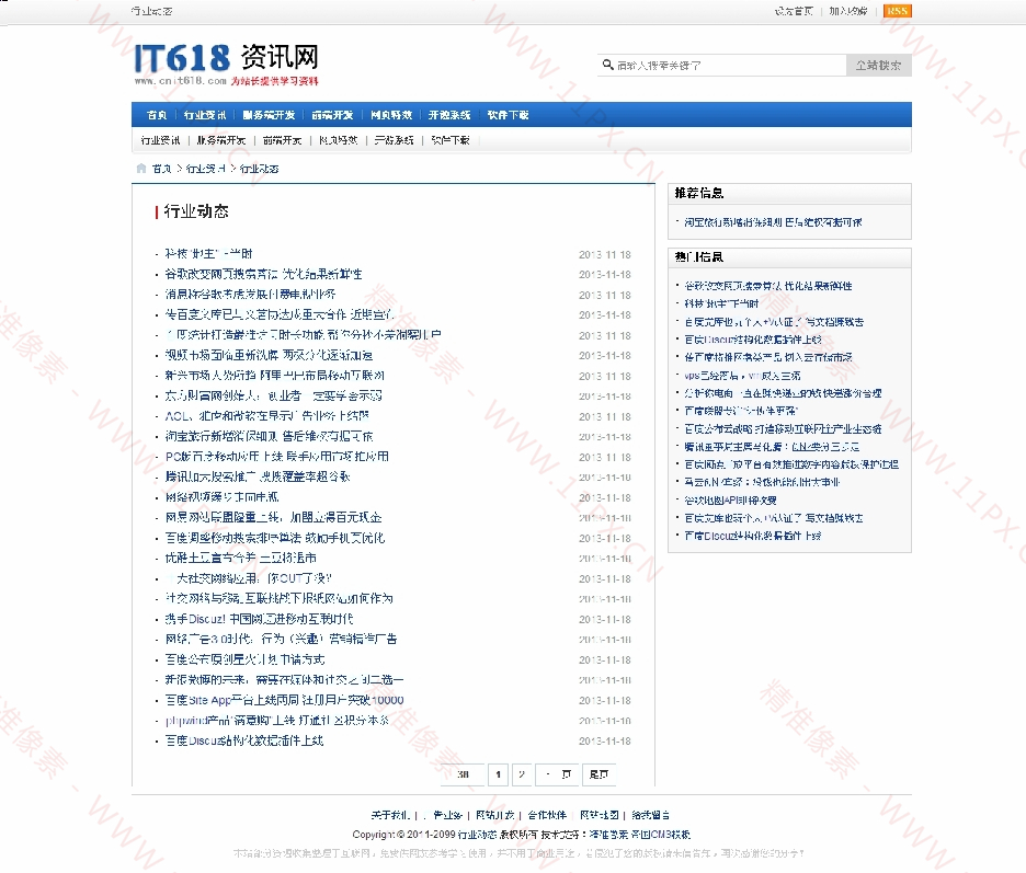 列表页 列表页