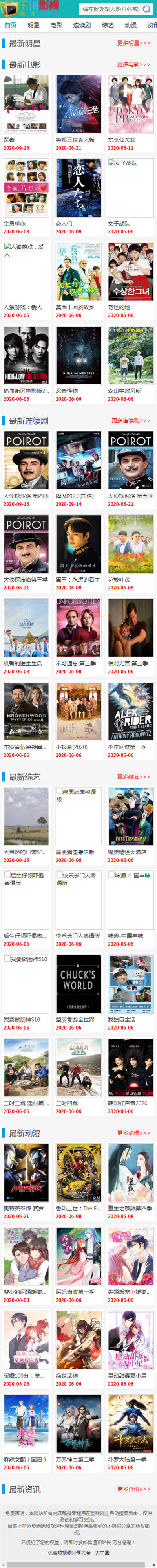 手机端截图 手机端截图