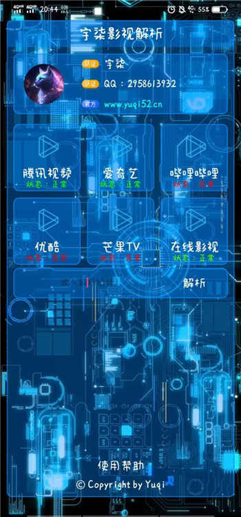 字柒影视解析IAPP源码 字柒影视解析IAPP源码