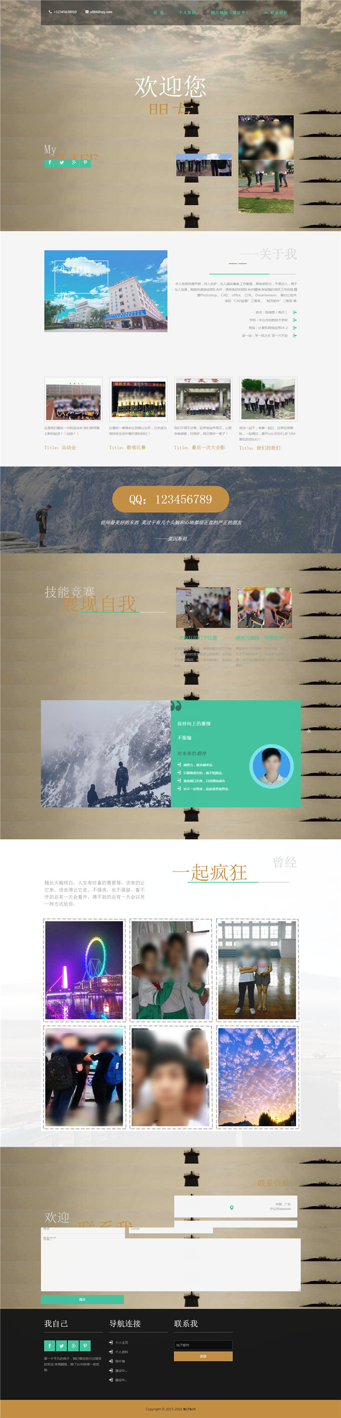 bootstrap个人简历毕业作品模板 bootstrap个人简历毕业作品模板