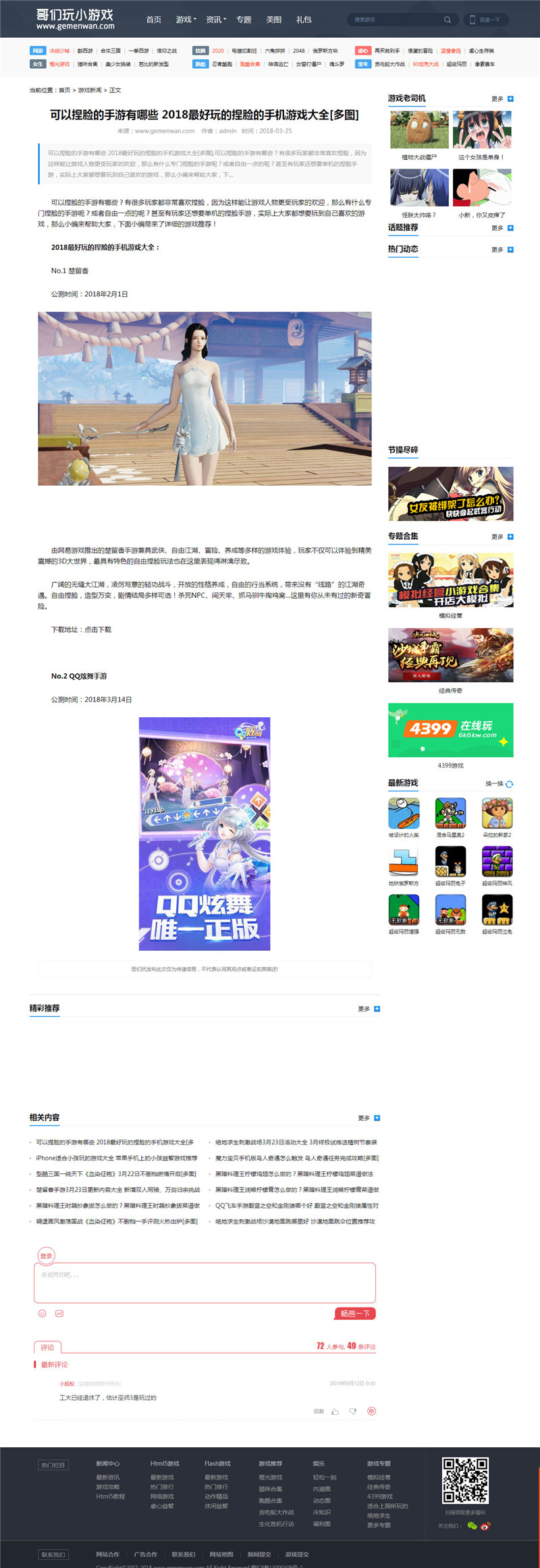 新闻内容页 新闻内容页