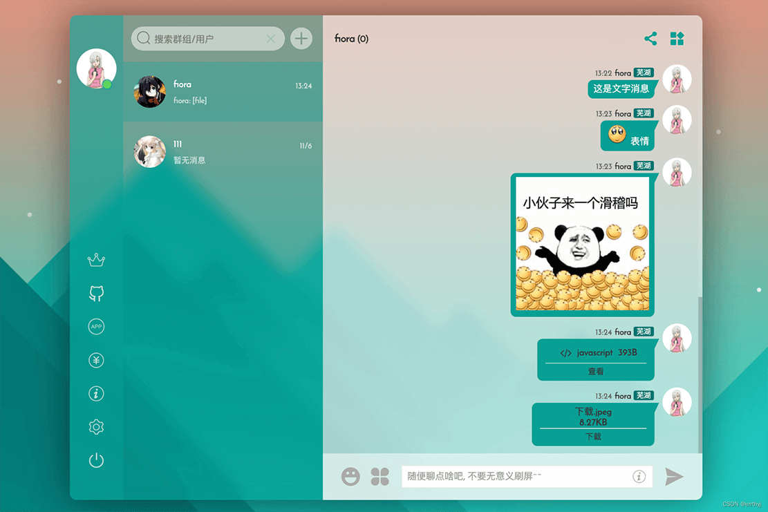 截图截图 截图截图