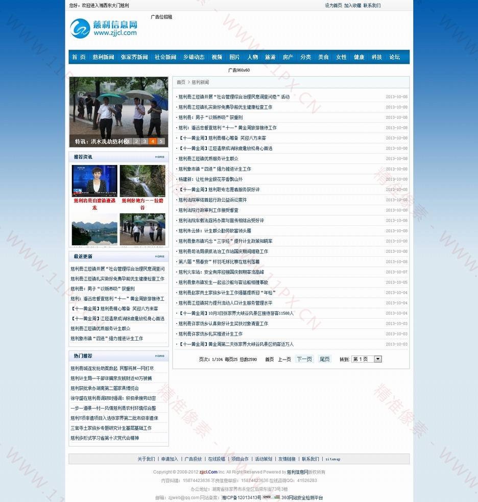 列表页 列表页