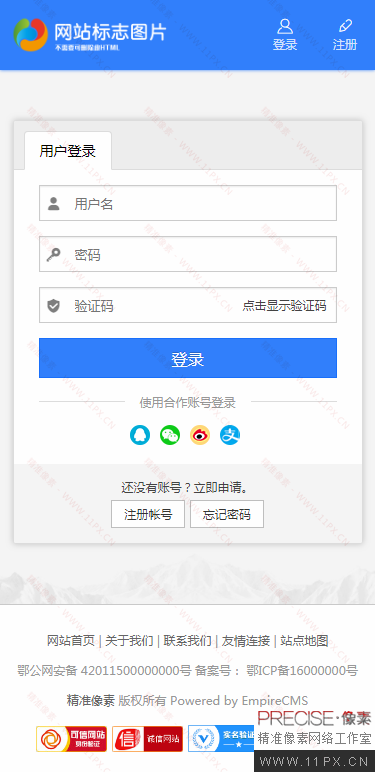 手机登录 手机登录