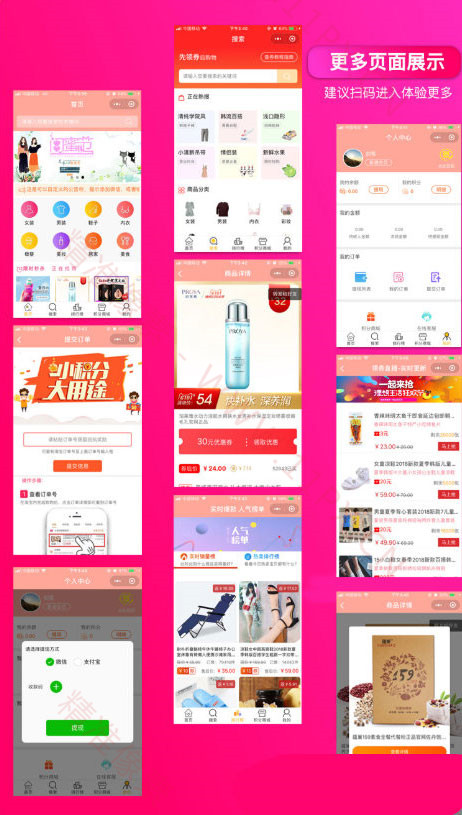 淘宝客前后双端模块 淘宝客前后双端模块