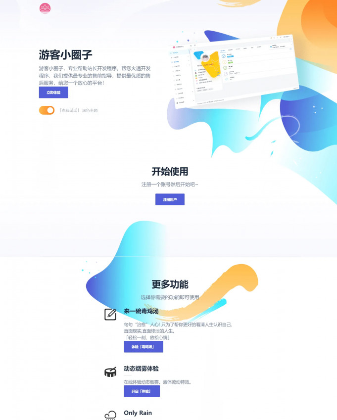最新SF授权系统源码V3.7开源无加密版 最新SF授权系统源码V3.7开源无加密版