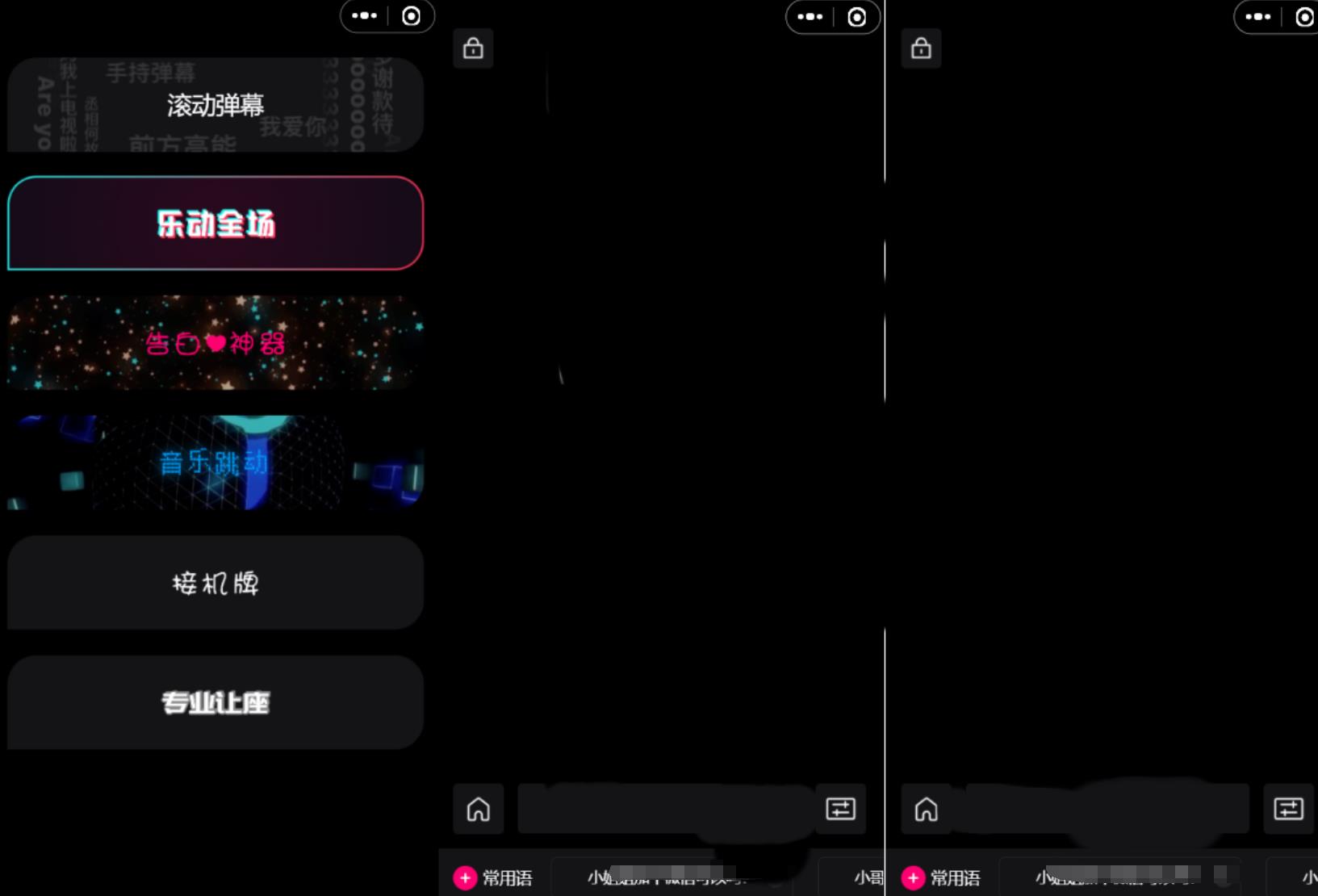 520必备滚动表白弹幕生成小程序源码 520必备滚动表白弹幕生成小程序源码