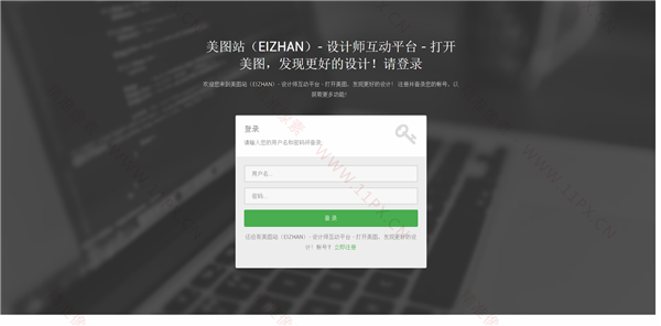 响应式织梦CMS自适应手机端会员中心模板 响应式织梦CMS自适应手机端会员中心模板