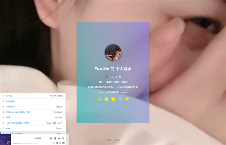 带视频背景+音乐个人网页模板 带视频背景+音乐个人网页模板