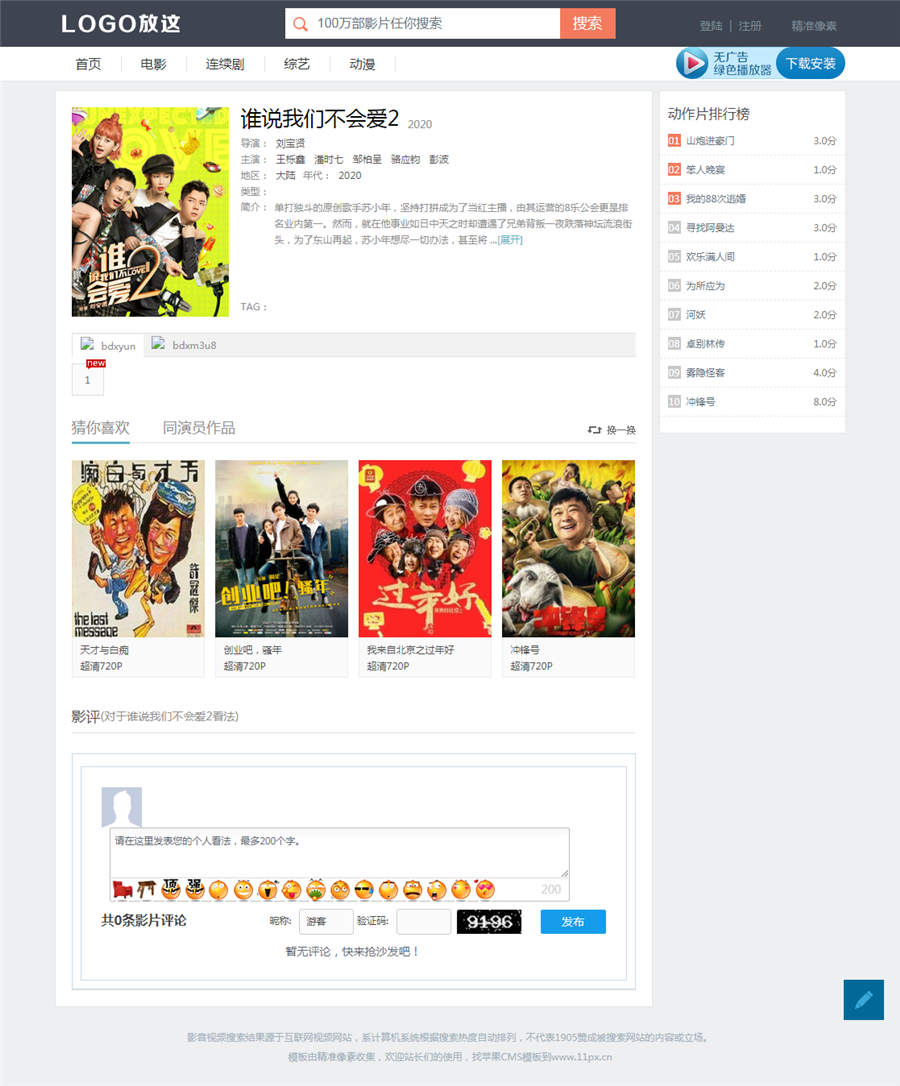 内容页截图 内容页截图