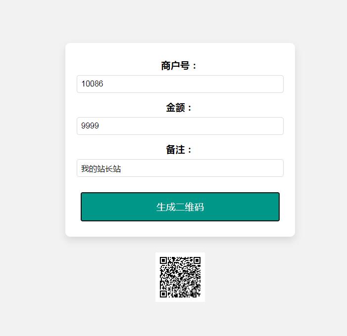 在线生成支付宝商家收款码HTML源码 在线生成支付宝商家收款码HTML源码